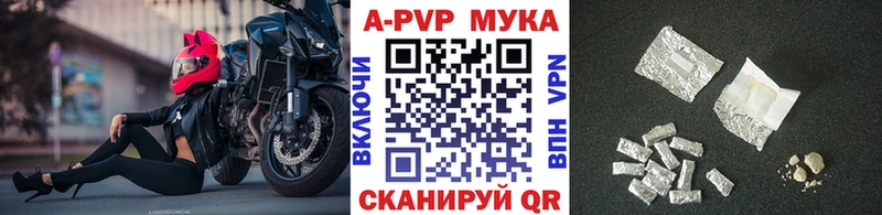 Alpha PVP мука Купино