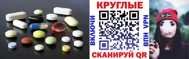 Ecstasy круглые  Купино 